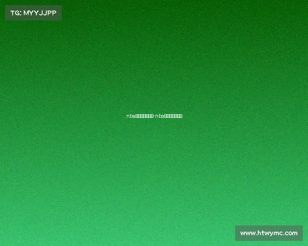 nba季前赛赛事直播-nba季前赛最新消息