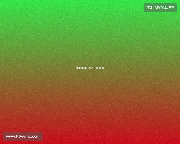 ifa足球娱乐赛事;2021足球俱乐部比赛