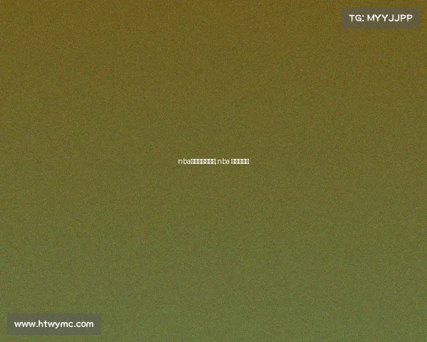 nba总决赛赛事英语,nba 总决赛英文