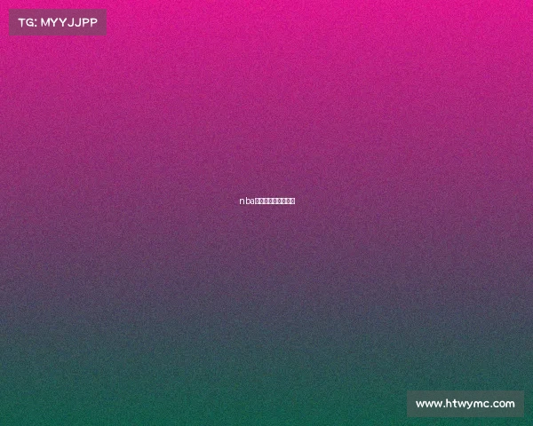 nba今日赛事锦集在哪看